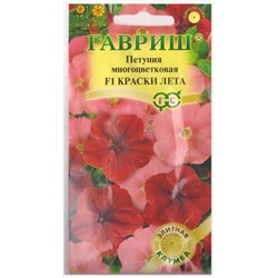 Петуния Краски лета F1 (Код: 3557)