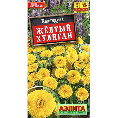 Календула Желтый хулиган, 0.3 г