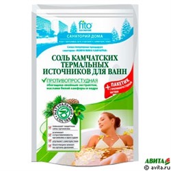 Соль для ванн Камчатских терм. источников Противопростудная 500г+30г пакетик с травами в подарок