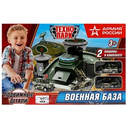 Игровой набор "Военная база" 23*19*14см + 2 машинки (1706I013-R, 338774) в коробке