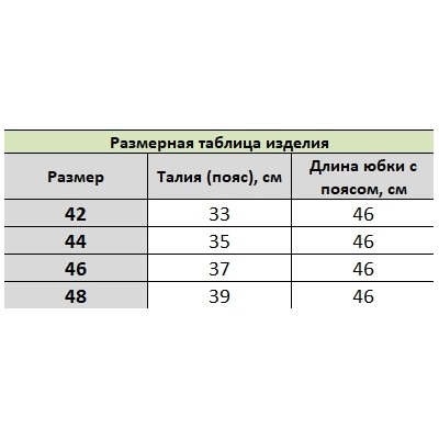 АР-2022-003-102 Юбка трапеция с карманами мини Anna Ricco серый