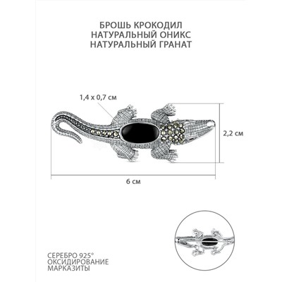 Брошь из чернёного серебра с натуральным ониксом, натуральным гранатом и марказитами - Крокодил 925 пробы HB0066-ON