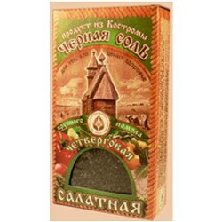 Черная четверговая соль из Костромы «Салатная» (крупного помола)