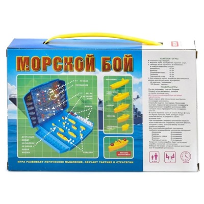 Игра настольная "Морской бой. Капитаны" (01160, "Stellar")