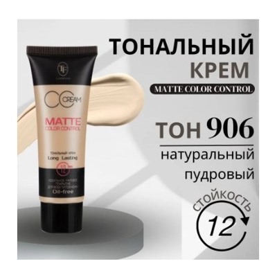 Triumph Тональный Крем для лица тон 906 натуральный пудровый Matte Color Control CTW 09 30 мл