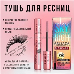 Тушь для ресниц Armada Sky High Full Volume Mascara 10ml