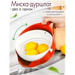 Комплект из миски и дуршлага с вращающимся механизмом