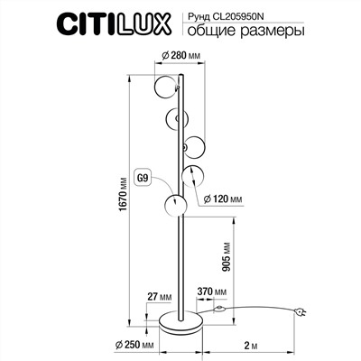 Citilux Рунд CL205950N Торшер Бронза