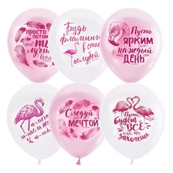 Шар Фламинго Пожелания, PINK&WHITE Пастель 2 ст 12"/30 см