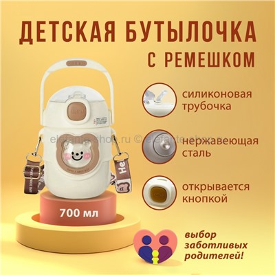 Детская бутылочка Bubble Bear Beige 700ml (96)