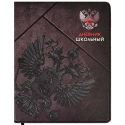 Дневник 1-11 класс (твердая обложка) "СЕРАЯ СИМВОЛИКА" кожзам 67669 Феникс