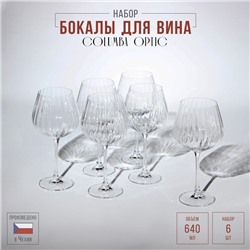 Набор стеклянных бокалов для вина Columba Optic, 640 мл, 6 шт