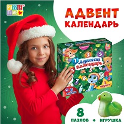 Адвент-календарь «Новогодние игрушки», 8 пазлов, с игрушкой