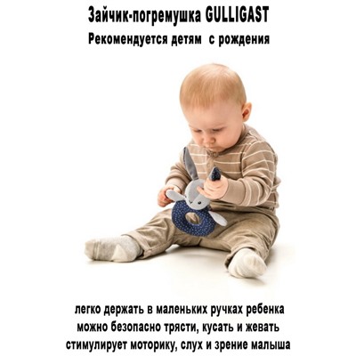 Зайчик GULLIGAST 15 см