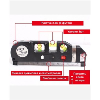 Уровень лазерный с рулеткой и линейкой FIXIT Laser LevelPro 3 9046185