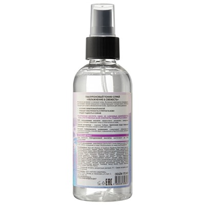 Био-тоник-спрей для лица Natura Siberica Doctor Taiga Water Mist, Гиалуроновый, 170 мл