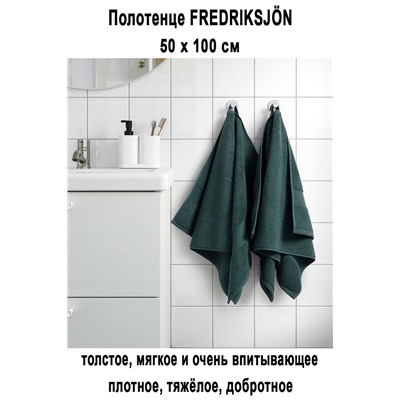 FREDRIKSJON 50x100 серо-бирюзовый