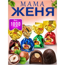 Конфеты Мама Женя 1 кг Вологда АтАг