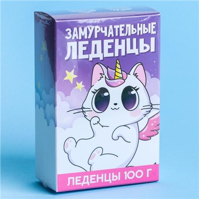 УЦЕНКА Леденцы в коробке "Замурчательные", 100 г