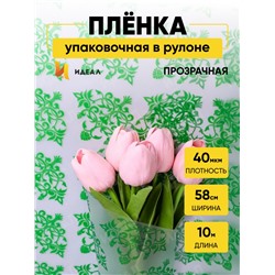 Пленка матовая 60см x 10м  Нежность зеленый