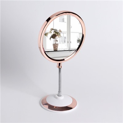 Зеркало на гибкой ножке, с увеличением, d зеркальной поверхности 15,5 см, цвет медный/белый