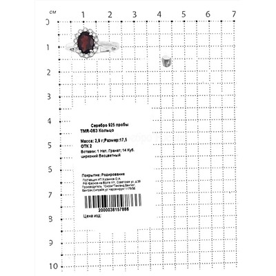 Кольцо из серебра с нат. гранатом и куб.цирконием родированное 925 пробы TMR-063