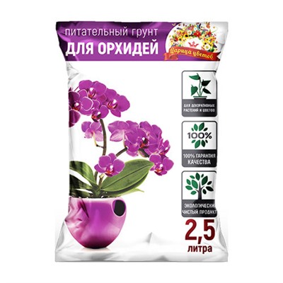 Грунт "ЦАРИЦА ЦВЕТОВ" для орхидей 2,5 л