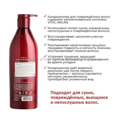 Кондиционер для поврежденных волос Mise en Scene Damage Care Rinse 680ml (51)