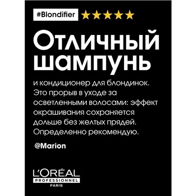 Шампунь Blondifier Gloss для осветленных и мелированных волос, 1500 мл