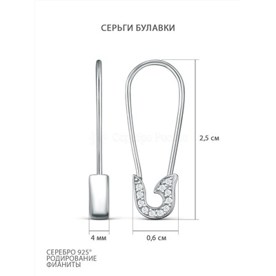 Серьги из серебра с фианитами родированные - Булавки 925 пробы с-3153р200