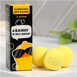 Бомбочки для ванны «Крясивая жизнь», с ароматом банана, 3 шт х 40 г