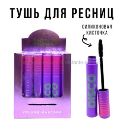 Тушь для ресниц LYVV Disco Volume Mascara (52)