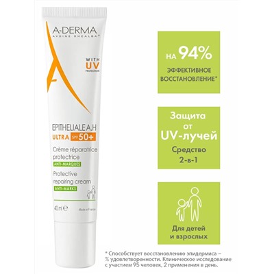 Защитный восстанавливающий крем Ultra SPF 50+, 40 мл