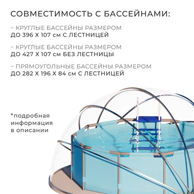 Купол-тент для бассейна d=500 см, h=260 cм, цвет серый