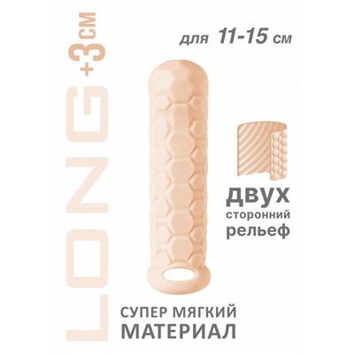 Фаллоудлинитель Homme Long Flesh для 11-15 см 7009-03lola