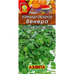 АЭЛИТА // Кориандр овощной Венера - 1 уп.