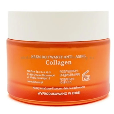 Крем для лица Bergamo Collagen Essential Intensive Cream 50g (51)