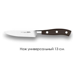 Нож универсальный GOURMET 13см