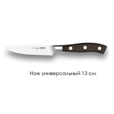 Нож универсальный GOURMET 13см