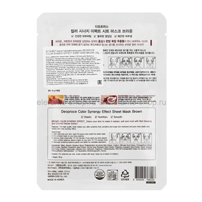 Тканевая маска для лица Deoproce Color Synergy Effect Sheet Mask Brown (78)