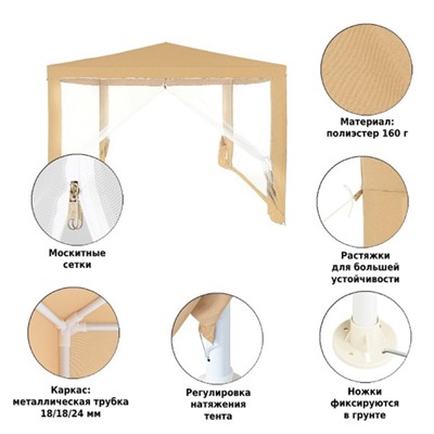 Тент-шатер садовый из полиэстера №1040