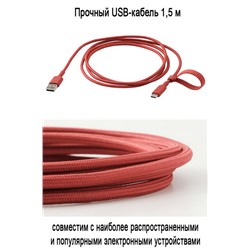 Кабель USB-A на USB-C LILLHULT 1,5 м красный