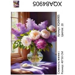 XQA84905 Мозаика 40*50 круг.стразы Под заказ