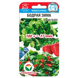 Микрозелень капуста Та-цой Бодрая зима, 4 г