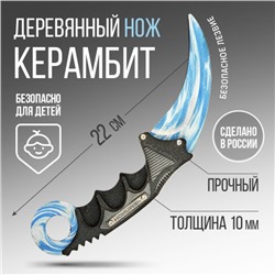 Сувенир, деревянное оружие, нож керамбит «Чемпион», 21,5 х 7,6 см.