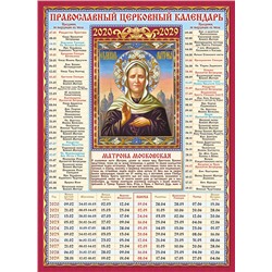 Календарь_Настенный_Листовой    КДИ-016