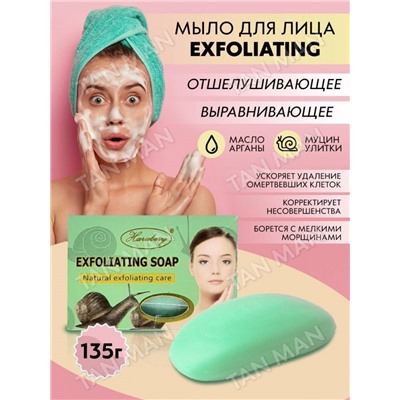 HARUBERY  Мыло для лица  EXFOLIATING отшелушивающее, выравнивающее ЭКСФОЛИАНТ  135г  (B-13)