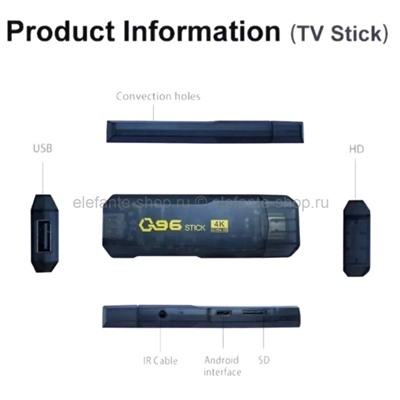 Смарт TV Stick приставка для телевизора Q96 8+128Gb (96)
