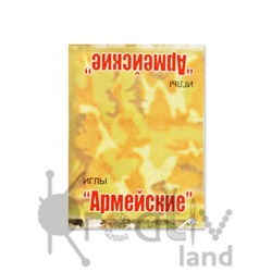 Иглы ручные "Армейские" уп.10шт/ фас.10уп