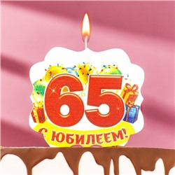 Свеча для торта юбилейная "65", 8 см